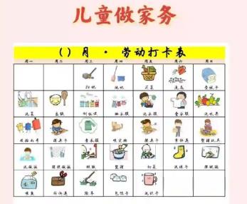 弥勒儿童做家务年龄对照表